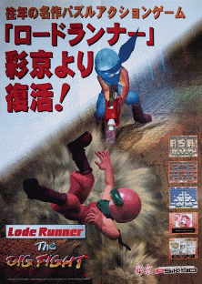 Lode Runner - The Dig Fight (ver. A) (Japan) MAME2003Plus Game Cover